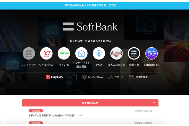 交通系ICカード利用を保護者に通知「タッチでメール」提供 画像