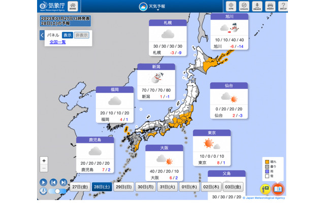 【大学入学共通テスト2023】追再試験1/28・29…日本海側で雪、全国的に寒さに注意 画像