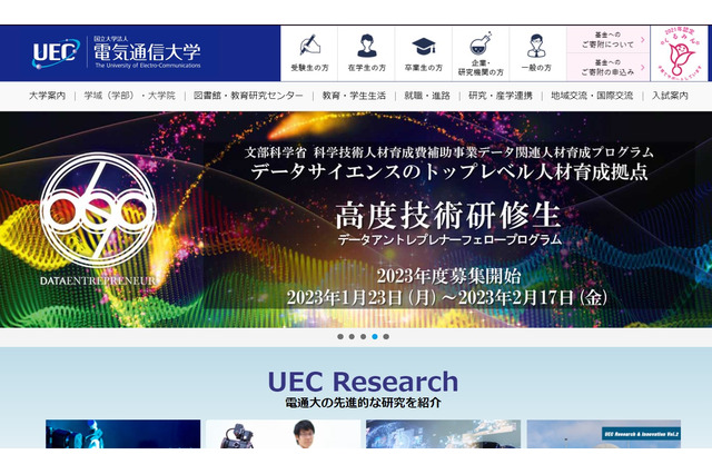 電通大、情報理工学域に23年度「デザイン思考」プログラム新設 画像