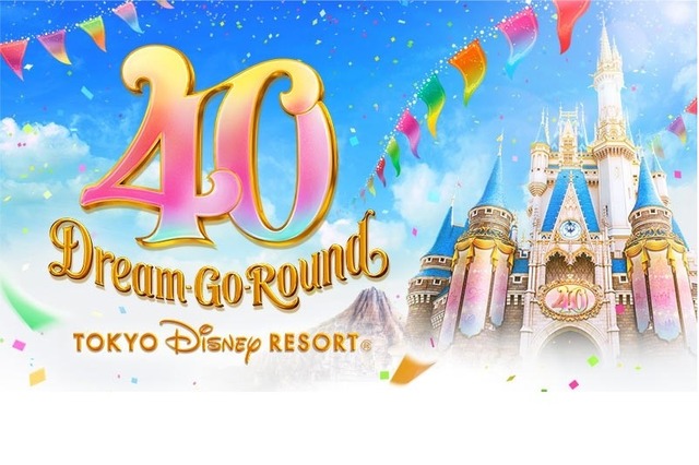 TDR「首都圏ウィークデーパスポート」販売 画像