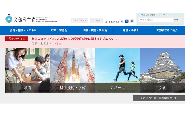 卒業式マスクなし、保護者はマスク着用…文科省通知 画像