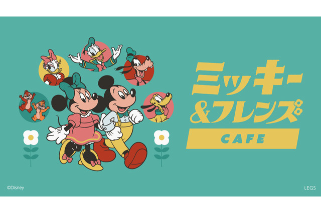 どこか懐かしいスペシャルカフェ「ミッキー＆フレンズ」 画像