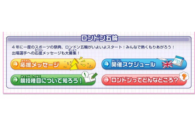 自由研究が約100テーマ！「キッズgoo」で夏休み特集2012を提供開始 画像