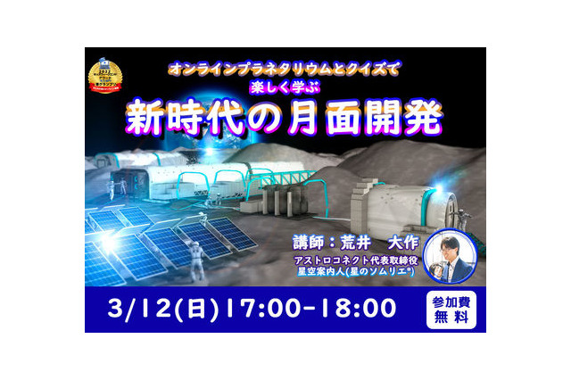 【春休み2023】キッズウィークエンド「オンライン春フェス」小学生向け 画像