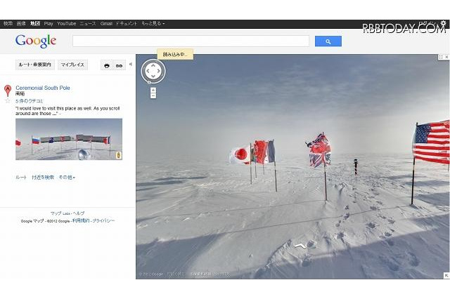 南極到達100周年の2012年、Googleストリートビューが南極点到達 画像