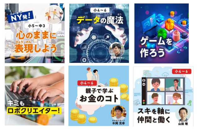 ベネッセ、ライブレッスン「みらいキャンパス」受講受付開始 画像