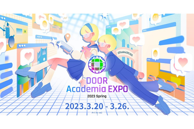 教育メタバースイベント「DOOR Academia EXPO」3/20-26 画像