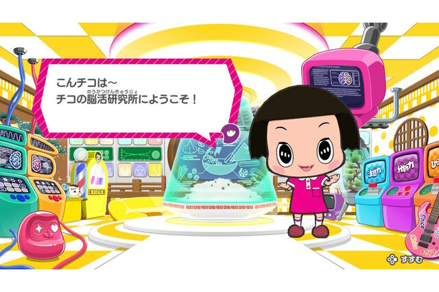Nintendo Switch「チコちゃんの脳活研究所」2023年夏発売 画像