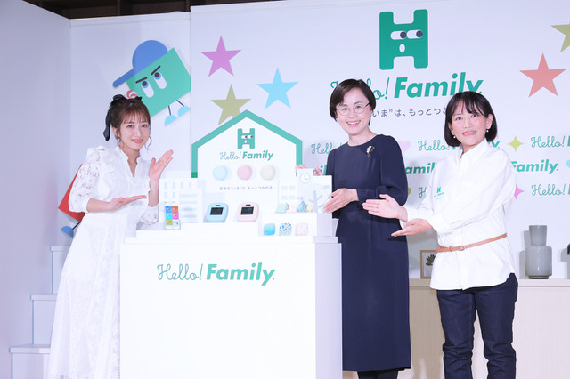 「小1の壁」と向き合う家族のコミュニケーションをサポート、コクヨのIoTデバイス「Hello! Family.」 画像