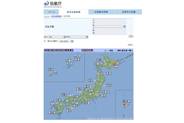 【センター試験】大荒れ天気で交通機関への影響も懸念 画像