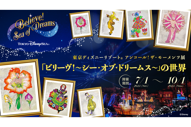 東京ディズニーリゾート アンコール！ザ・モーメンツ展7/1-10/1 画像