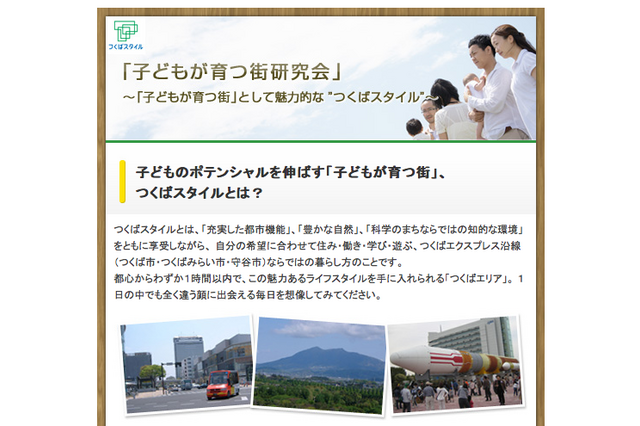 インテルが小学生対象インターンを募集、つくばエリア 画像