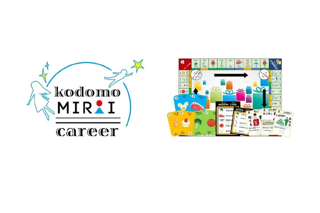 ゲームで金融を学ぶ「子ども未来キャリア」体験会6/24 画像