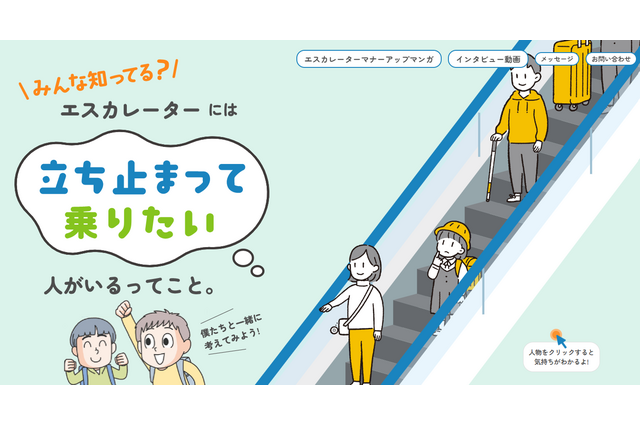 小学生向け漫画教材「心のバリアフリー」Web無料公開 画像