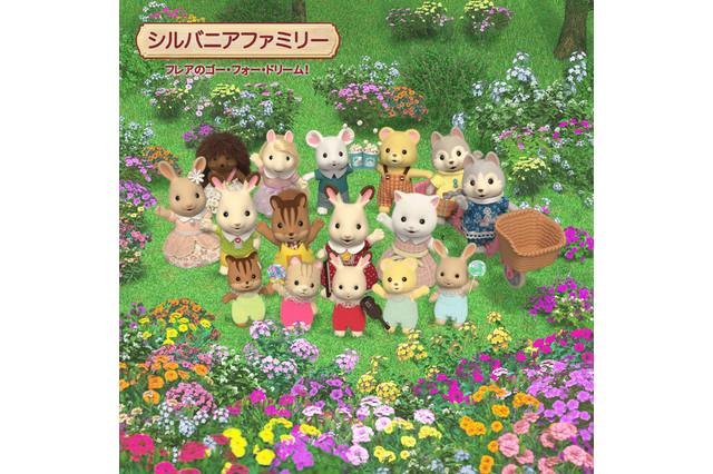 新作TVアニメ「シルバニアファミリー」7/6放送開始 画像