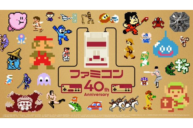 ファミコン40周年、キャンペーンサイト7/15公開…任天堂 画像