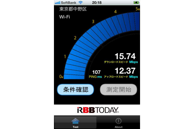 あなたのiPhoneのスピードは? RBB TODAYが通信速度測定アプリを無料公開 画像