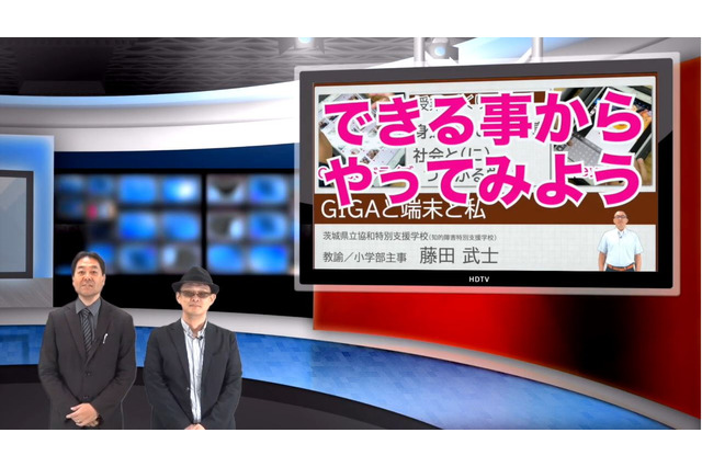 特別支援学校のICT授業実践…iTeachers TV 画像