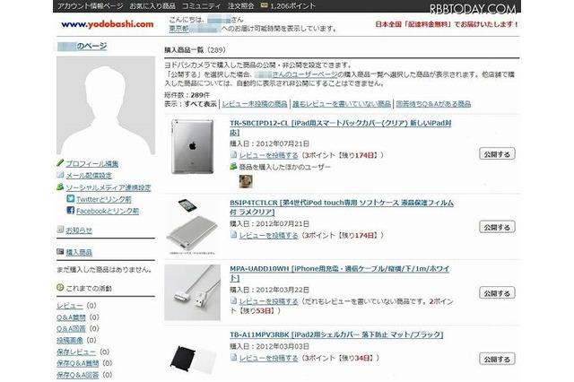 製品体験を共有できる「ヨドバシコミュニティ」、購入者への質問も 画像