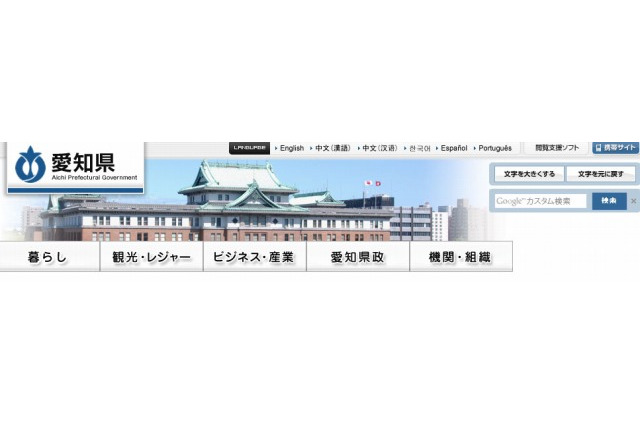 グローバル社会に対応する「国際教養科」など、県立校の学科改編…愛知県 画像