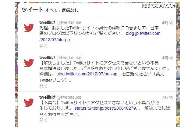 Twitter、全世界的なアクセス障害…現在は復旧 画像