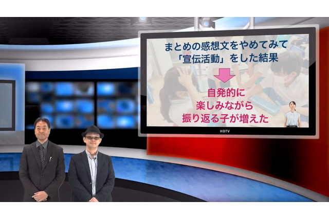 まとめ感想文をやめた国語ICT実践…iTeachers TV 画像