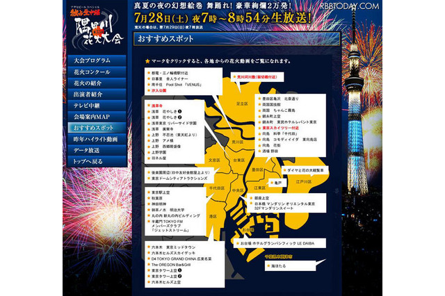隅田川花火7/28、東京スカイツリー周辺などおすすめスポット紹介 画像