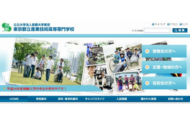 親子で学ぶ放射線、8/18-19荒川区で理科教室 画像