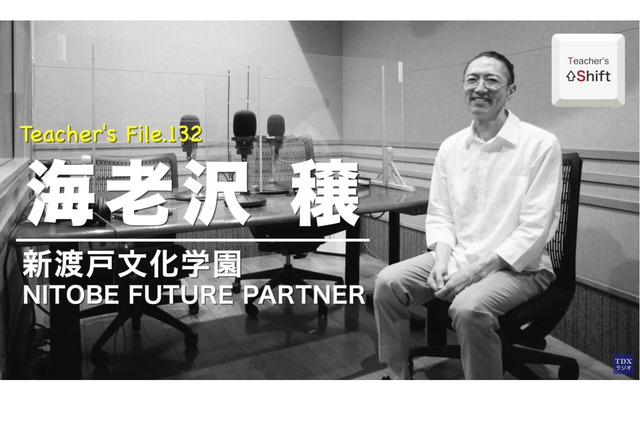 独立した先生のライフスタイル…Teacher's［Shift］ 画像