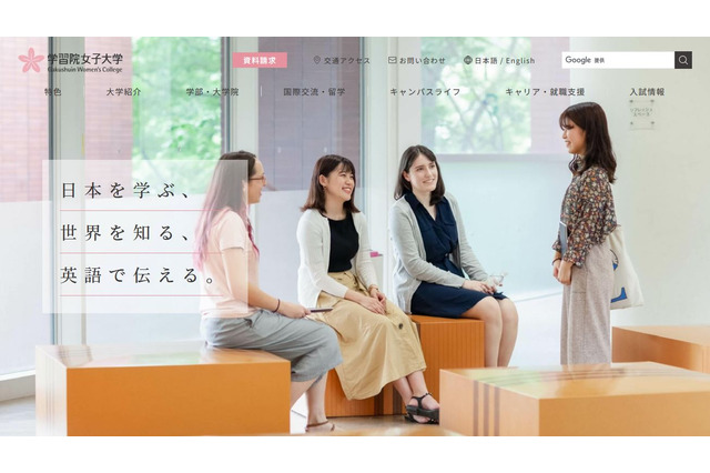 学習院女子大、学習院大に統合へ…2026年4月にも 画像