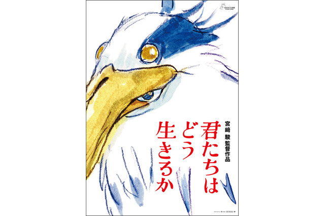 「君たちはどう生きるか」トロント国際映画祭でオープニング上映 画像