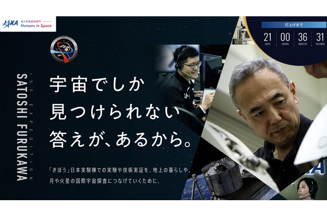 古川宇宙飛行士らが搭乗するクルードラゴン、打上げ予定25日に 画像