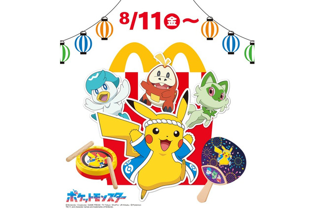 ハッピーセットに「ポケモンなつまつり」8/11より新登場 画像