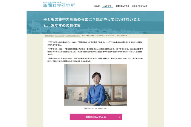 子供の集中力が続かない…親のNG対応・おすすめ具体策とは 画像