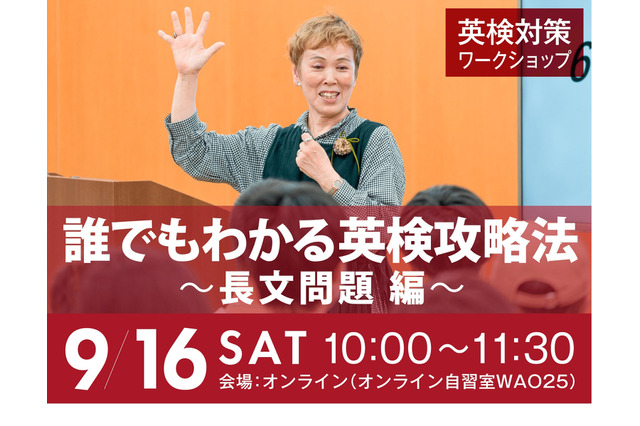 ワオ高留学フェス「英検対策×オーストラリア留学」9/16 画像