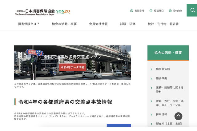 交通事故多発交差点マップ…最多は板橋区の熊野町交差点 画像
