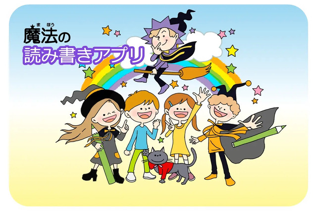 中学生英語NEW HORIZON「読み書きアプリ」3万人突破 画像