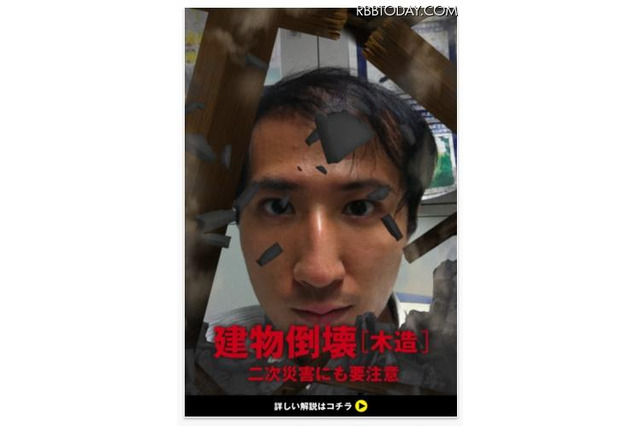 今ここで地震が起きたらどうなるか？ 「もしゆれ」で判定 画像