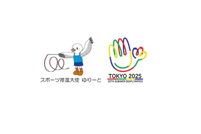 第76回全日本新体操選手権大会、都民らを無料招待…東京都 画像