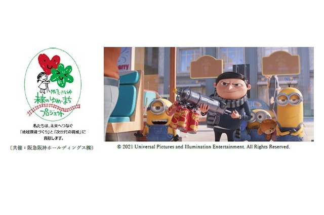 知的・発達障害のある子供向け映画上映会11/11神戸 画像