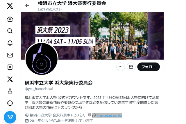 【大学受験2024】公立「医科大」学園祭6選 画像