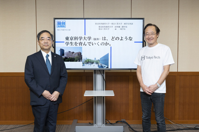 駿台主催「東京科学大学が挑む未来」…学生の直球質問に東京医科歯科大・東京工業大学長が回答 画像