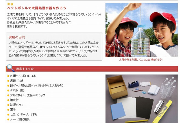 キヤノンが夏休み自由研究コンテンツを提供、光と色に関するテーマが満載 画像