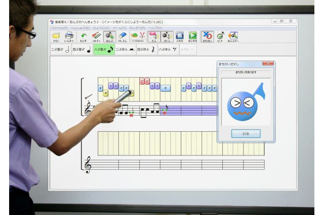 電子黒板対応ソフト「音楽帳6」…音符表示や運指表示機能も 画像
