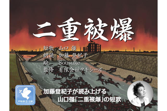 【e絵本】原爆の惨状を伝え継ぐ「二重被爆」 画像