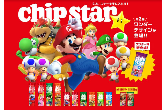 スーパーマリオワンダー×チップスター…ワンダー味発売 画像