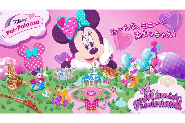 スペシャルイベント「ディズニー・パルパルーザ」1/10から 画像