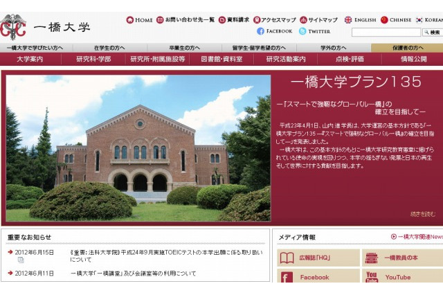 一橋大、情報検索や電子書籍の閲覧用に図書館でiPad2の貸し出しを試行 画像