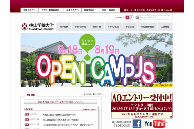 桃山大学、大阪ビジネスフロンティア高校と「高大連携・産学連携プログラム」を実施 画像