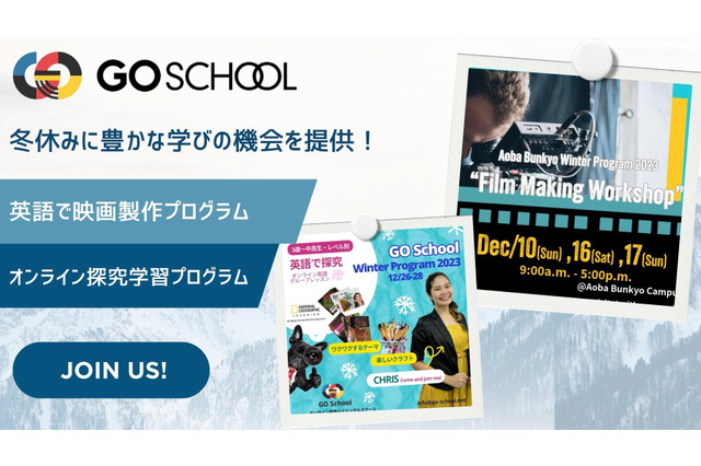 バイリンガル育成「Winter Program」12月…GO School 画像